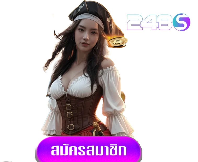 248s-ทางเข้า