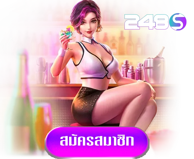 248sทางเข้า